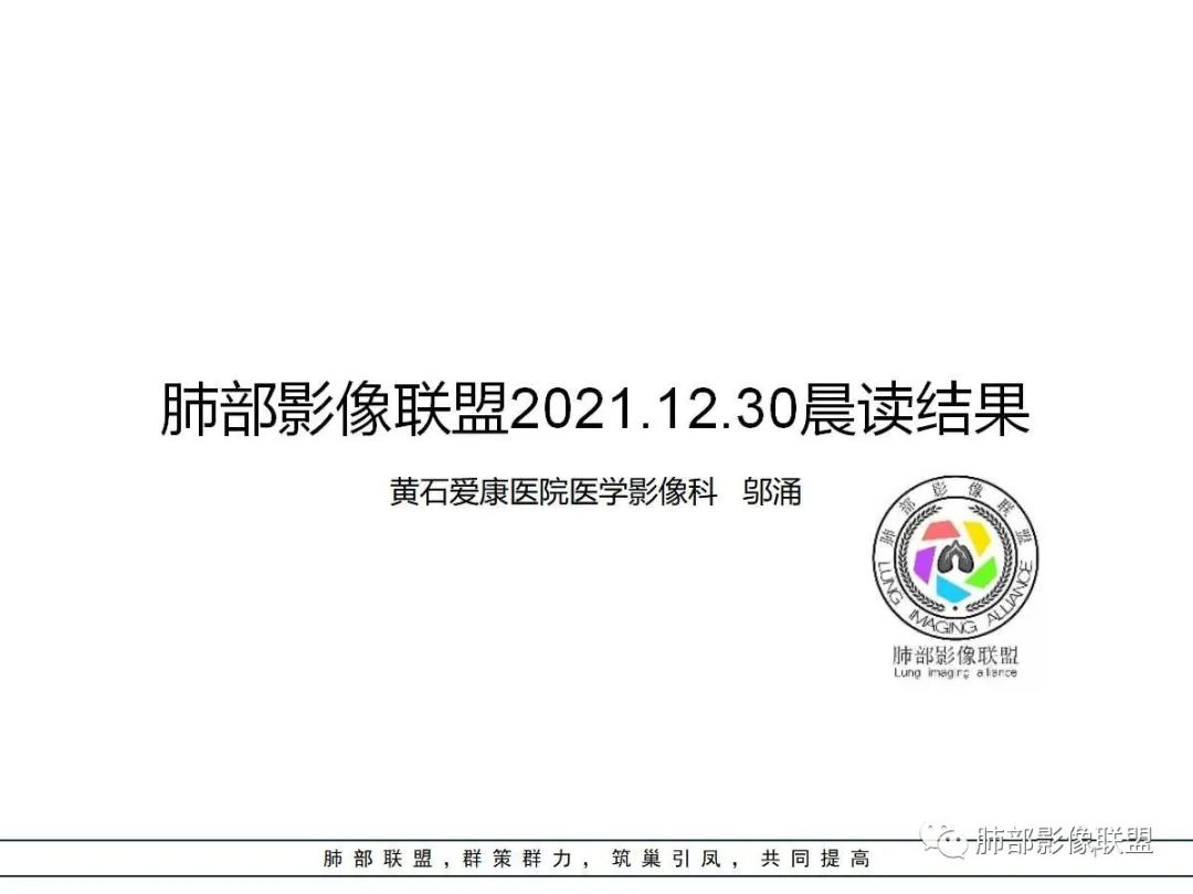 影像PPT - 【病例】金葡菌肺炎的是是非非-15 影像PPT - 【病例】金葡菌肺炎的是是非非-15