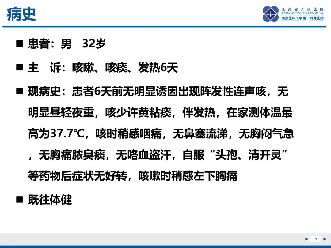 影像PPT - 【PPT】肺隐球菌病-2