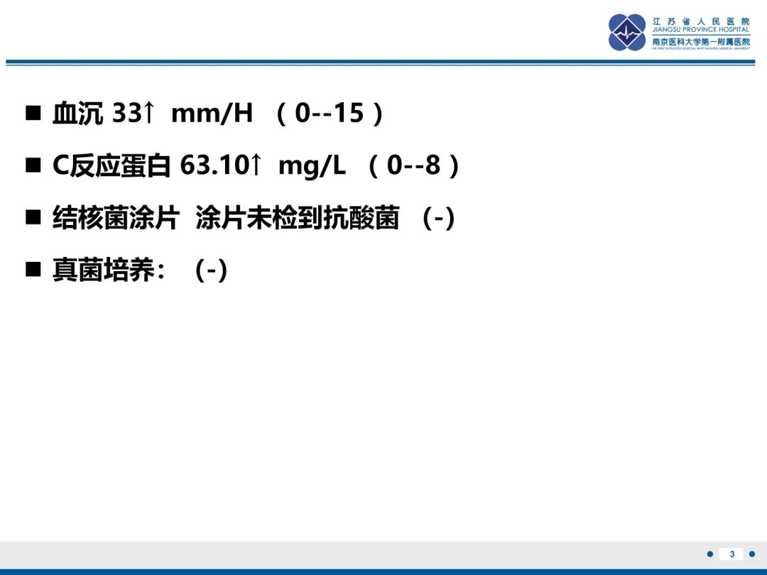 影像PPT - 【PPT】肺隐球菌病-4