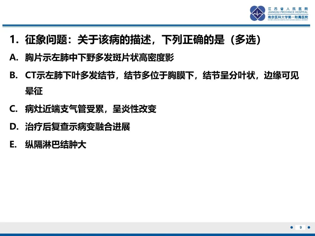 影像PPT - 【PPT】肺隐球菌病-10