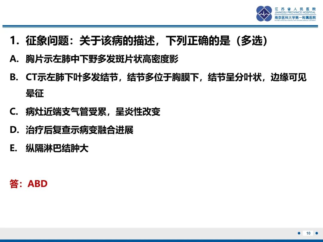影像PPT - 【PPT】肺隐球菌病-11