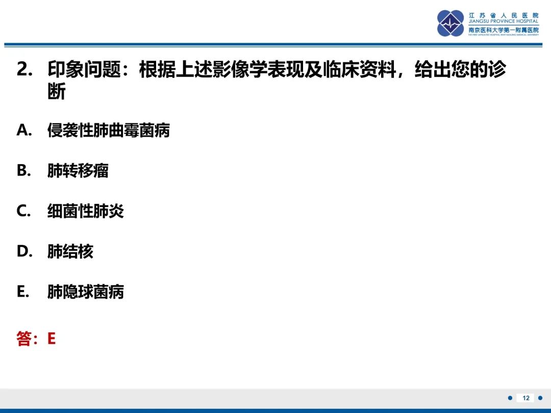 影像PPT - 【PPT】肺隐球菌病-13