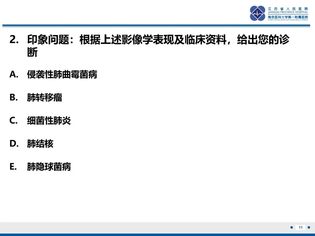 影像PPT - 【PPT】肺隐球菌病-12