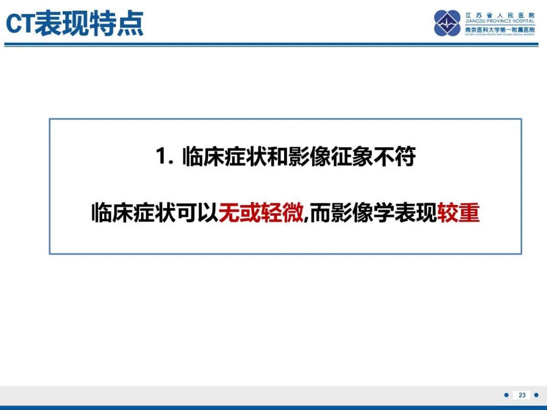 影像PPT - 【PPT】肺隐球菌病-24
