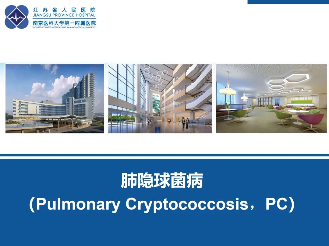 影像PPT - 【PPT】肺隐球菌病-41