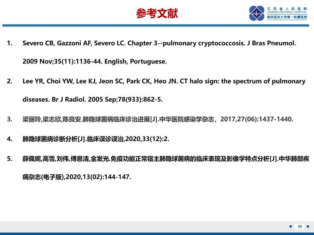 影像PPT - 【PPT】肺隐球菌病-39