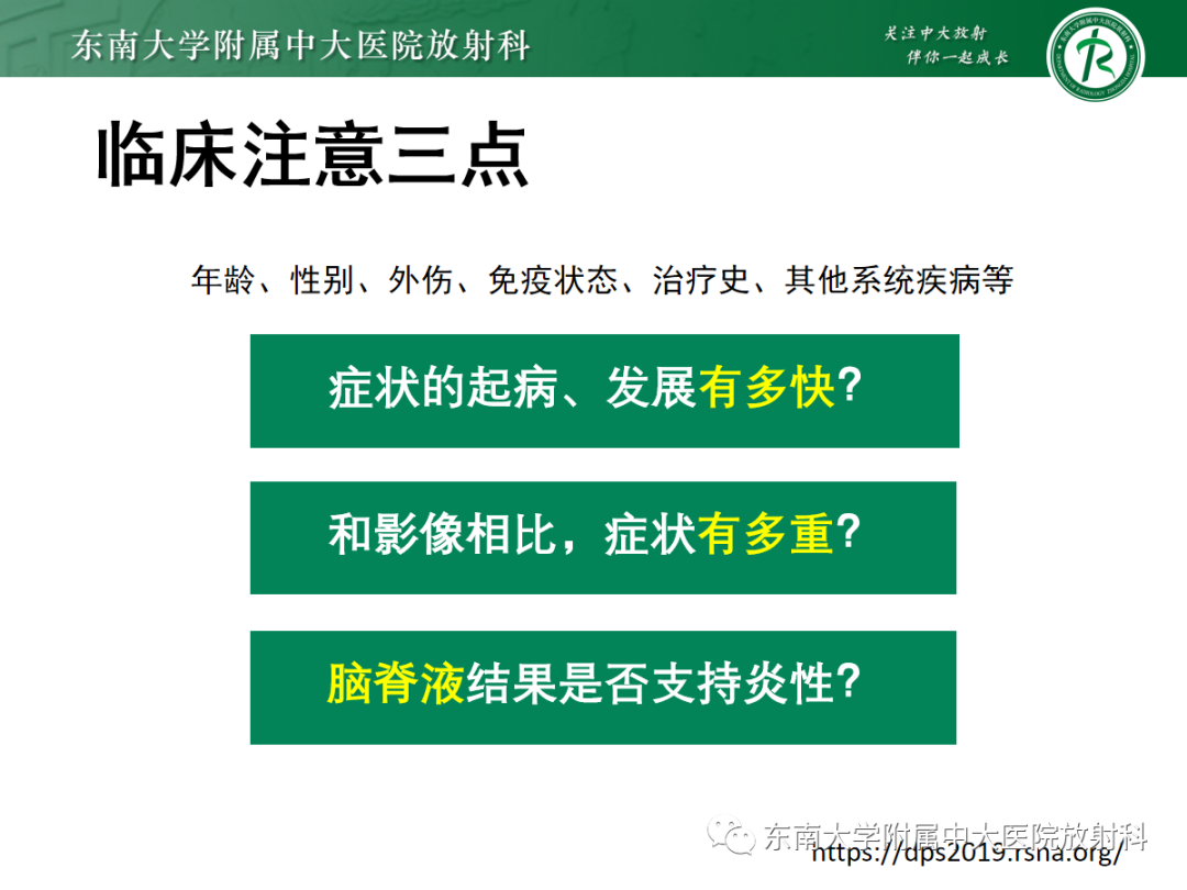 影像PPT - 【PPT】脊髓病例随访—坏死性上皮样肉芽肿炎 VS 血管母细胞瘤 VS 视神经脊髓炎谱系疾病-13 影像PPT - 【PPT】脊髓病例随访—坏死性上皮样肉芽肿炎 VS 血管母细胞瘤 VS 视神经脊髓炎谱系疾病-13