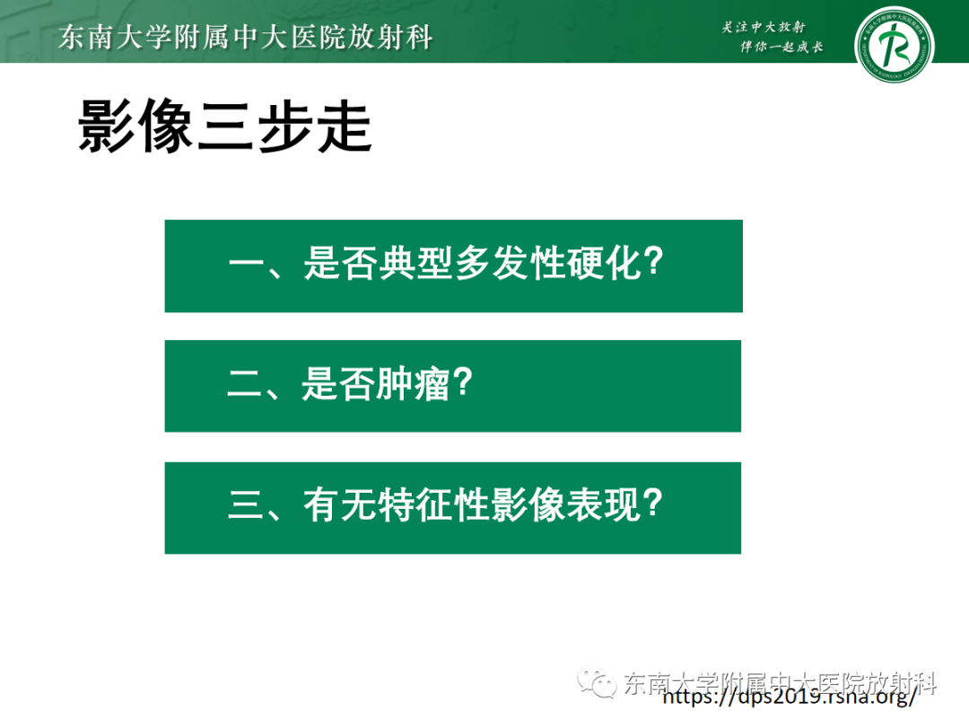 影像PPT - 【PPT】脊髓病例随访—坏死性上皮样肉芽肿炎 VS 血管母细胞瘤 VS 视神经脊髓炎谱系疾病-20 影像PPT - 【PPT】脊髓病例随访—坏死性上皮样肉芽肿炎 VS 血管母细胞瘤 VS 视神经脊髓炎谱系疾病-20