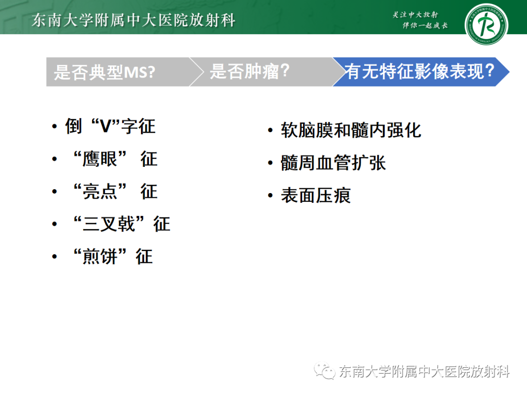 影像PPT - 【PPT】脊髓病例随访—坏死性上皮样肉芽肿炎 VS 血管母细胞瘤 VS 视神经脊髓炎谱系疾病-25 影像PPT - 【PPT】脊髓病例随访—坏死性上皮样肉芽肿炎 VS 血管母细胞瘤 VS 视神经脊髓炎谱系疾病-25