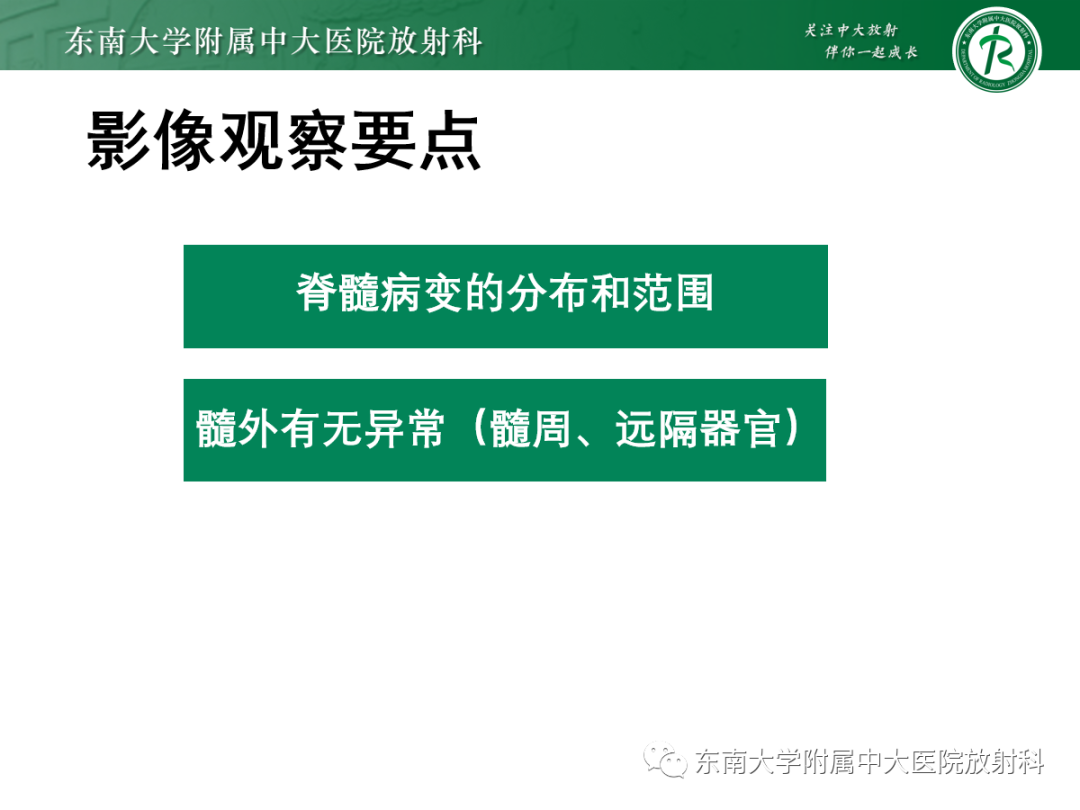 影像PPT - 【PPT】脊髓病例随访—坏死性上皮样肉芽肿炎 VS 血管母细胞瘤 VS 视神经脊髓炎谱系疾病-1 影像PPT - 【PPT】脊髓病例随访—坏死性上皮样肉芽肿炎 VS 血管母细胞瘤 VS 视神经脊髓炎谱系疾病-1