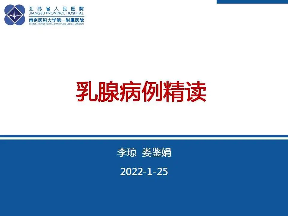 影像PPT - 【PPT】乳腺硅胶假体破裂-1