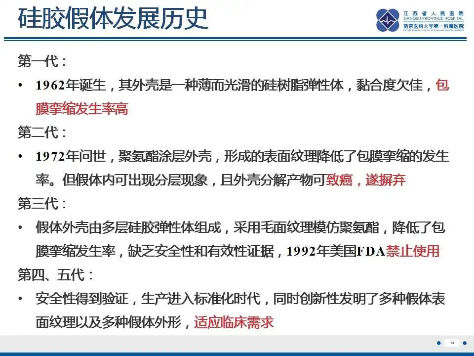 影像PPT - 【PPT】乳腺硅胶假体破裂-20