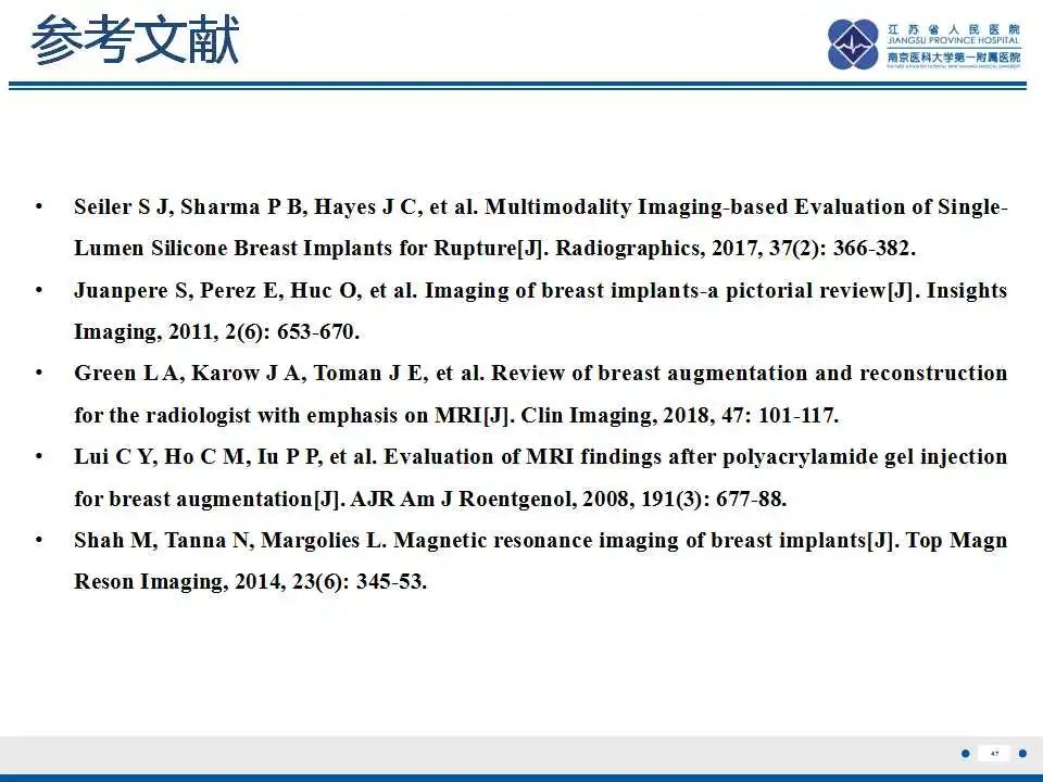 影像PPT - 【PPT】乳腺硅胶假体破裂-48