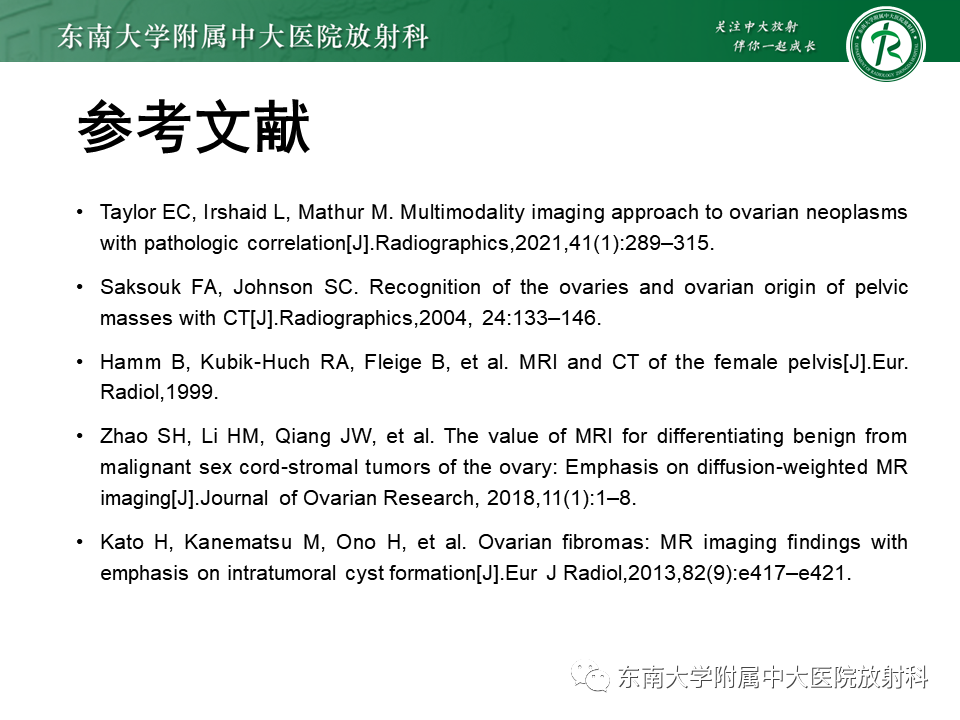 影像PPT - 【PPT】卵巢纤维卵泡膜细胞瘤-29