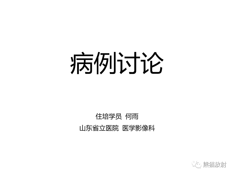影像PPT - 【病例】布加综合征（肝静脉下腔静脉阻塞综合征）2例CT影像-1