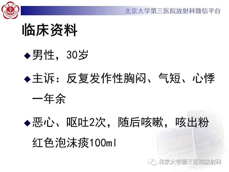影像PPT - 【PPT】弥漫性肺泡出血-2