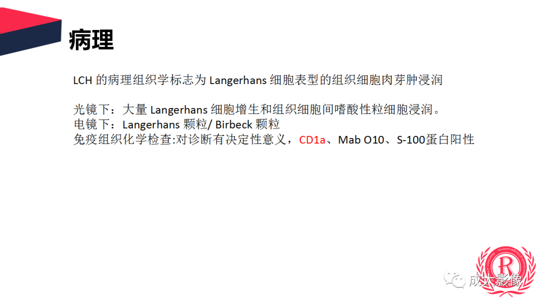影像PPT - 【PPT】眼眶朗格汉斯细胞组织细胞增生症影像学表现-12 影像PPT - 【PPT】眼眶朗格汉斯细胞组织细胞增生症影像学表现-12