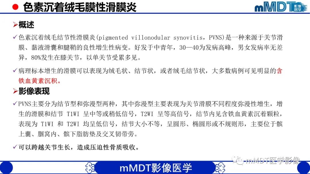 影像PPT - 【PPT】髋关节疼痛临床与影像(一)-52 影像PPT - 【PPT】髋关节疼痛临床与影像(一)-52