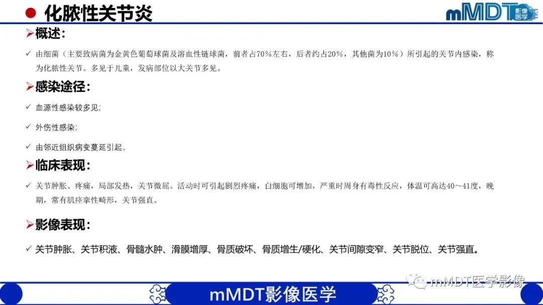 影像PPT - 【PPT】髋关节疼痛临床与影像(一)-38 影像PPT - 【PPT】髋关节疼痛临床与影像(一)-38