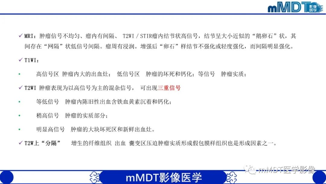 影像PPT - 【PPT】髋关节疼痛临床与影像(一)-55 影像PPT - 【PPT】髋关节疼痛临床与影像(一)-55