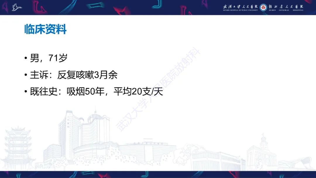 影像PPT - 【PPT】肺癌术后并发症影像诊断-2