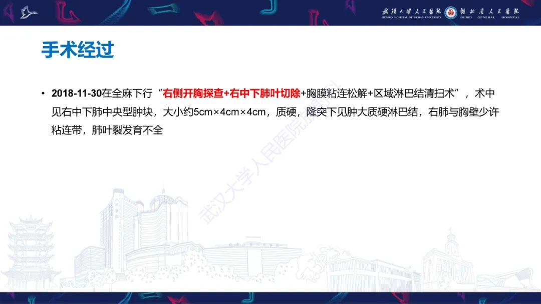 影像PPT - 【PPT】肺癌术后并发症影像诊断-4
