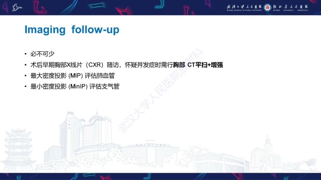 影像PPT - 【PPT】肺癌术后并发症影像诊断-13