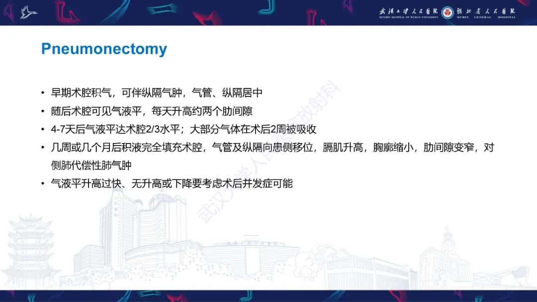 影像PPT - 【PPT】肺癌术后并发症影像诊断-21