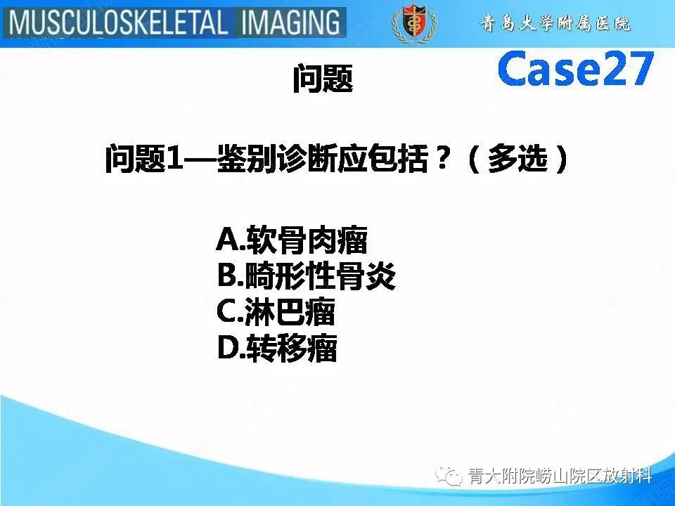 影像PPT - 【PPT】畸形性骨炎-3