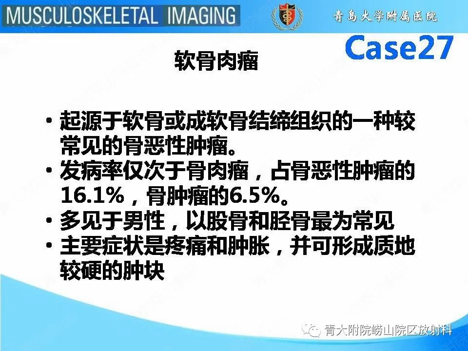 影像PPT - 【PPT】畸形性骨炎-6