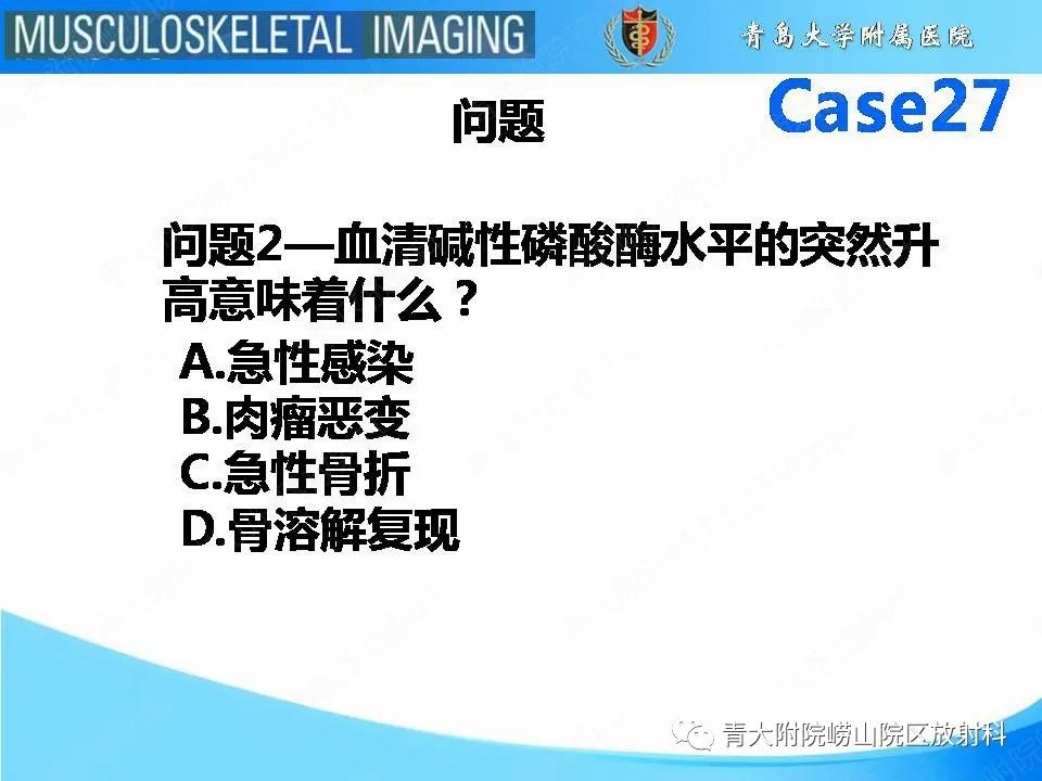 影像PPT - 【PPT】畸形性骨炎-13