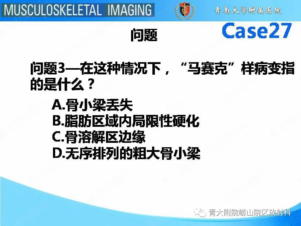 影像PPT - 【PPT】畸形性骨炎-15