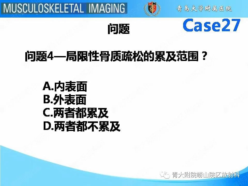 影像PPT - 【PPT】畸形性骨炎-17