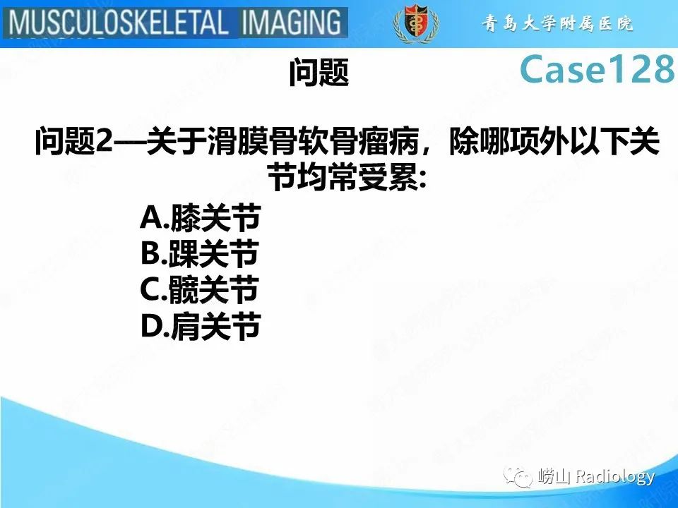 影像PPT - 【PPT】滑膜骨软骨瘤病-5