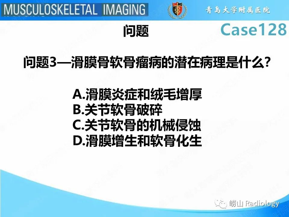 影像PPT - 【PPT】滑膜骨软骨瘤病-7