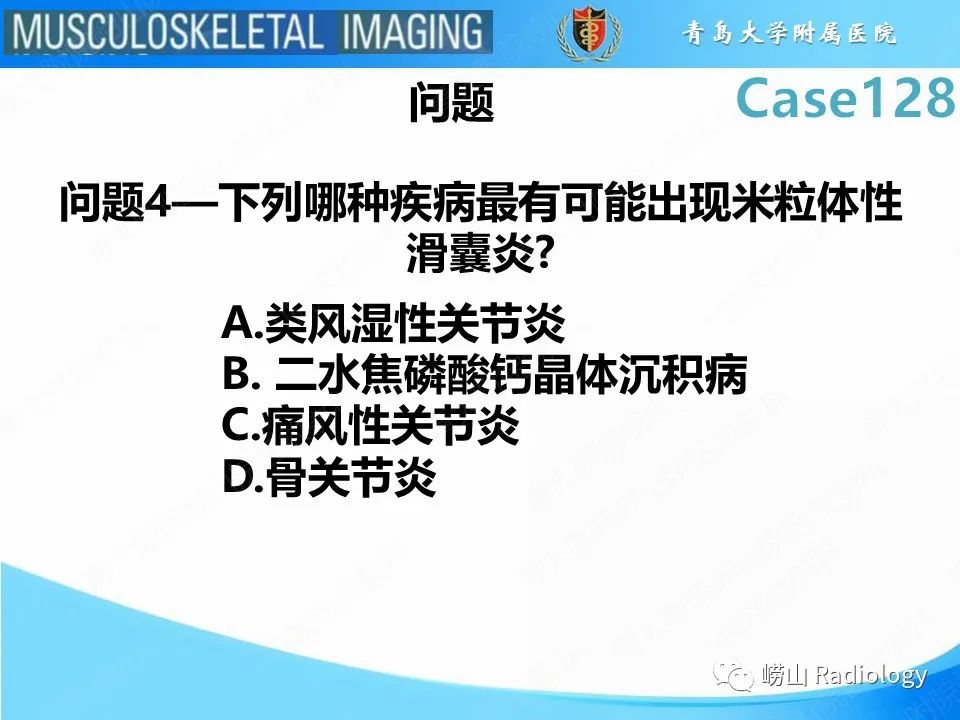 影像PPT - 【PPT】滑膜骨软骨瘤病-9