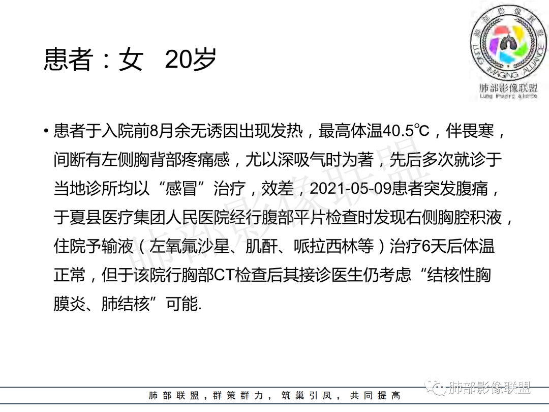 影像PPT - 【病例】年龄与环形强化可大致锁定病原体-2 影像PPT - 【病例】年龄与环形强化可大致锁定病原体-2