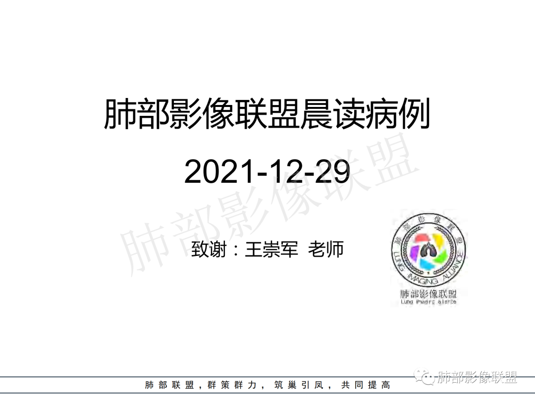 影像PPT - 【病例】年龄与环形强化可大致锁定病原体-1 影像PPT - 【病例】年龄与环形强化可大致锁定病原体-1