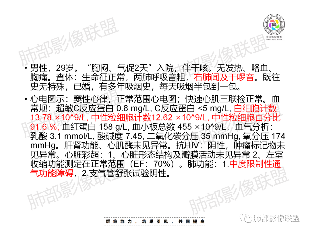 影像PPT - 【病例】 认识罕见的肺NUT癌-2 影像PPT - 【病例】 认识罕见的肺NUT癌-2