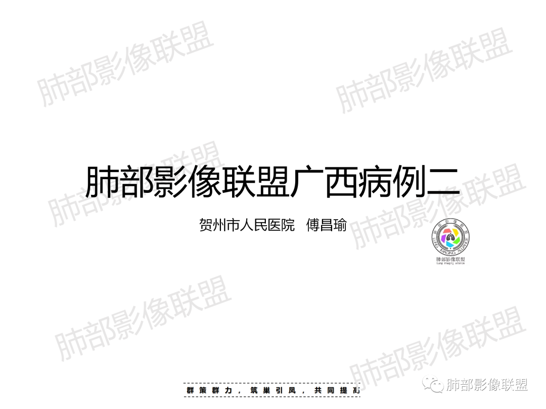 影像PPT - 【病例】 认识罕见的肺NUT癌-1 影像PPT - 【病例】 认识罕见的肺NUT癌-1