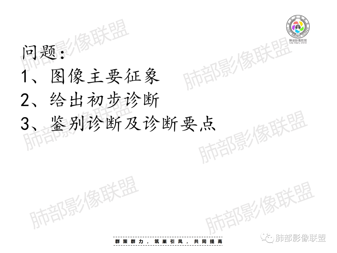 影像PPT - 【病例】 认识罕见的肺NUT癌-43 影像PPT - 【病例】 认识罕见的肺NUT癌-43