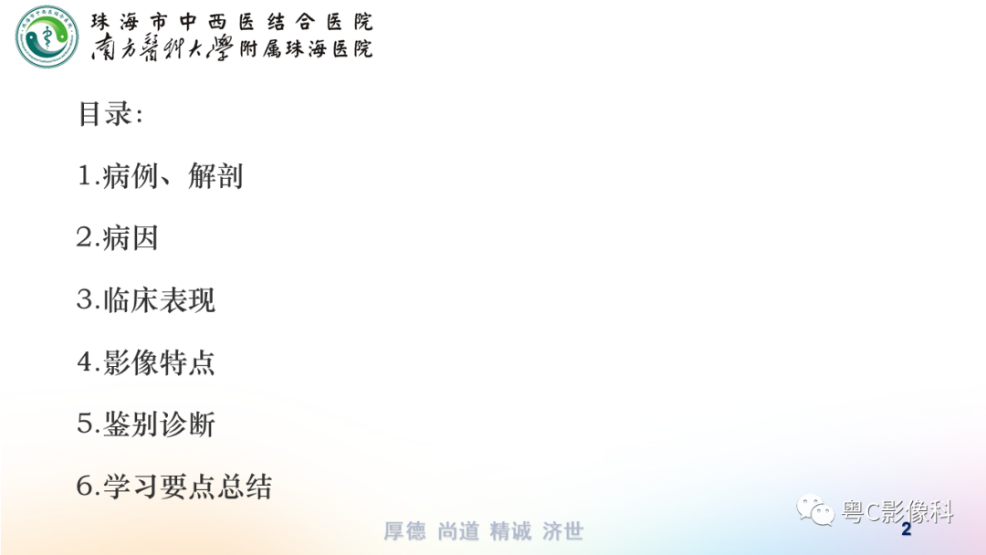 影像PPT - 【PPT】蛛网膜下腔出血-2