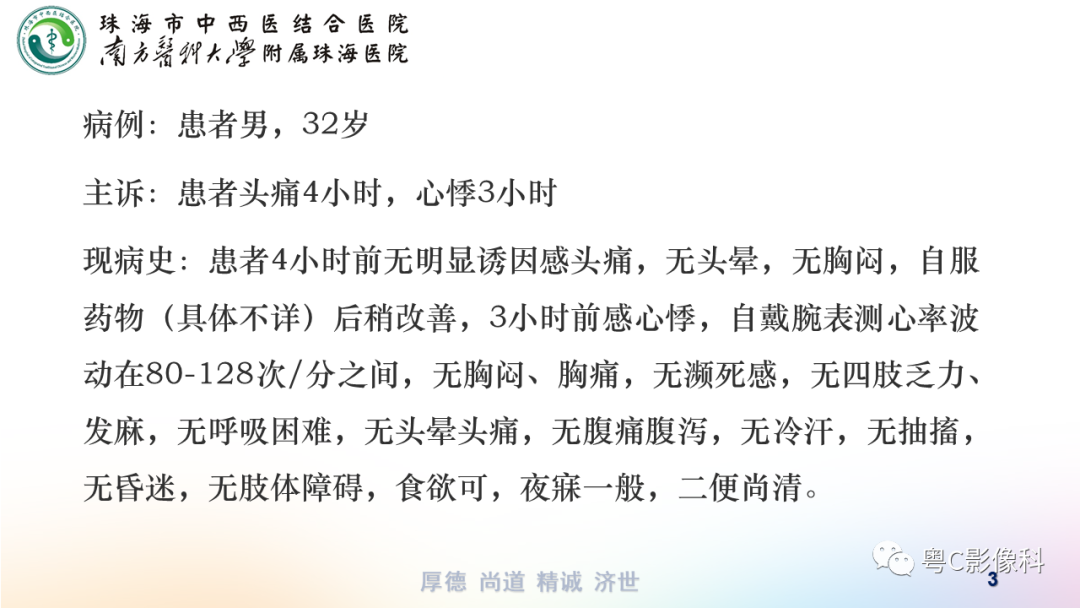 影像PPT - 【PPT】蛛网膜下腔出血-3
