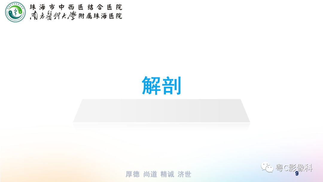 影像PPT - 【PPT】蛛网膜下腔出血-9