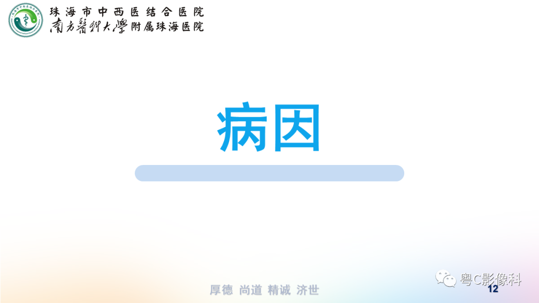影像PPT - 【PPT】蛛网膜下腔出血-12