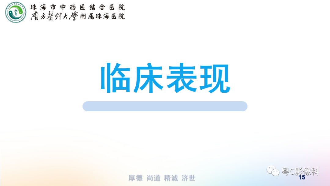 影像PPT - 【PPT】蛛网膜下腔出血-15