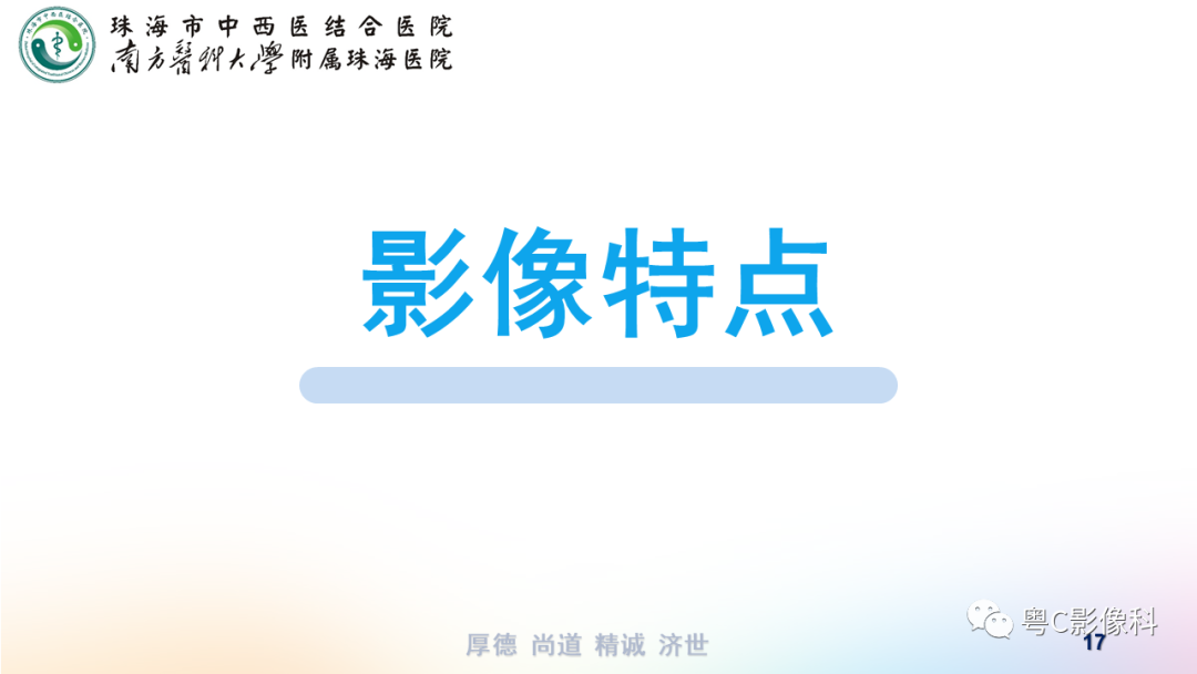 影像PPT - 【PPT】蛛网膜下腔出血-17