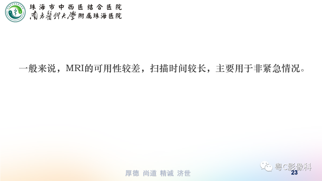 影像PPT - 【PPT】蛛网膜下腔出血-23