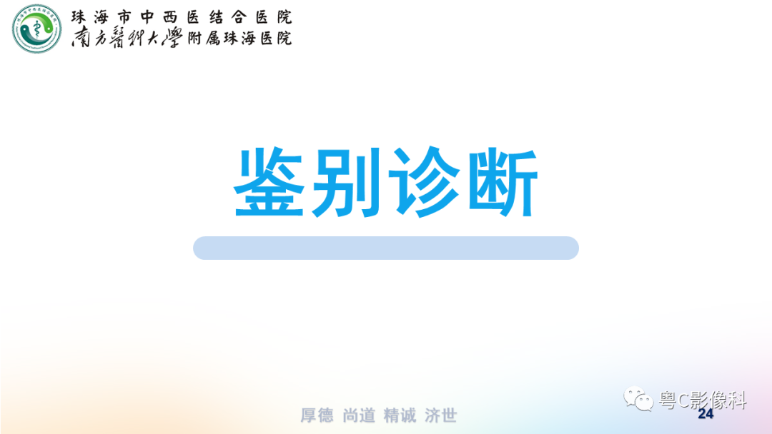 影像PPT - 【PPT】蛛网膜下腔出血-24