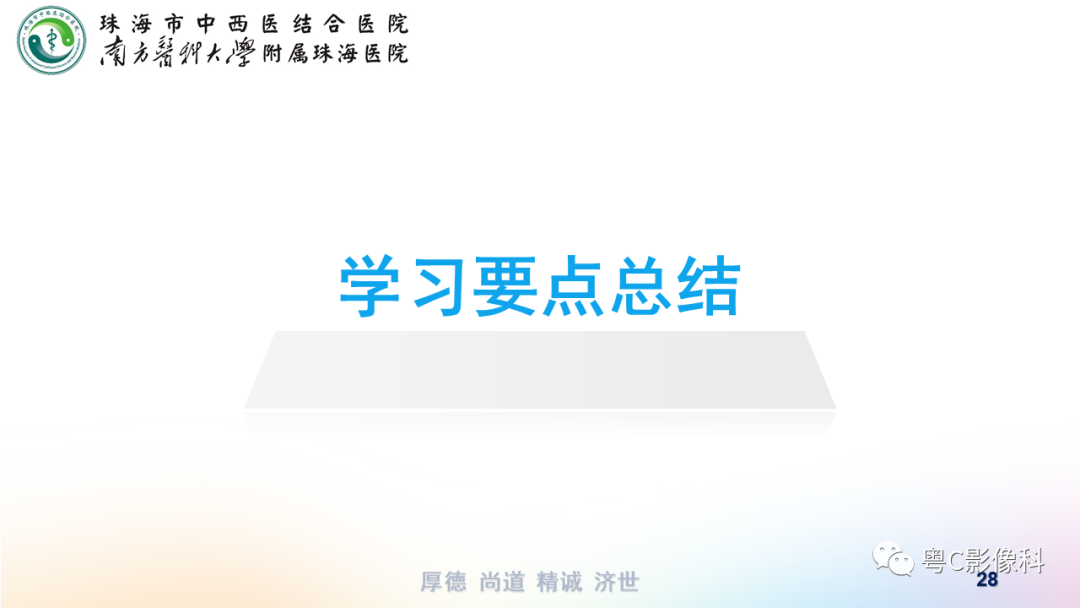 影像PPT - 【PPT】蛛网膜下腔出血-28